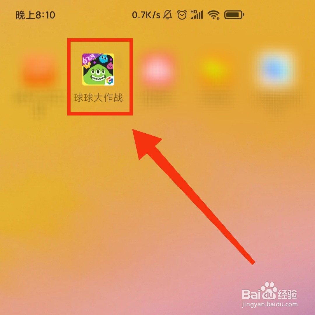 怎么开启球球大作战的自由模式