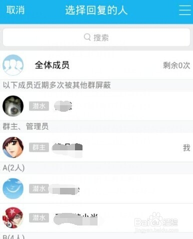 手机qq群怎么@别人