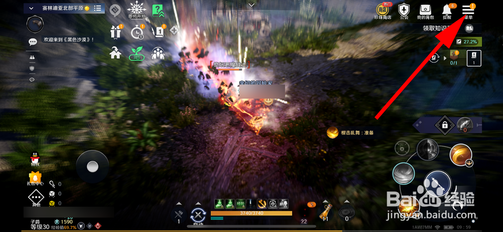 黑色沙漠如何讨伐红鼻子