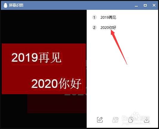 如何用QQ快速识别图片中的文字？