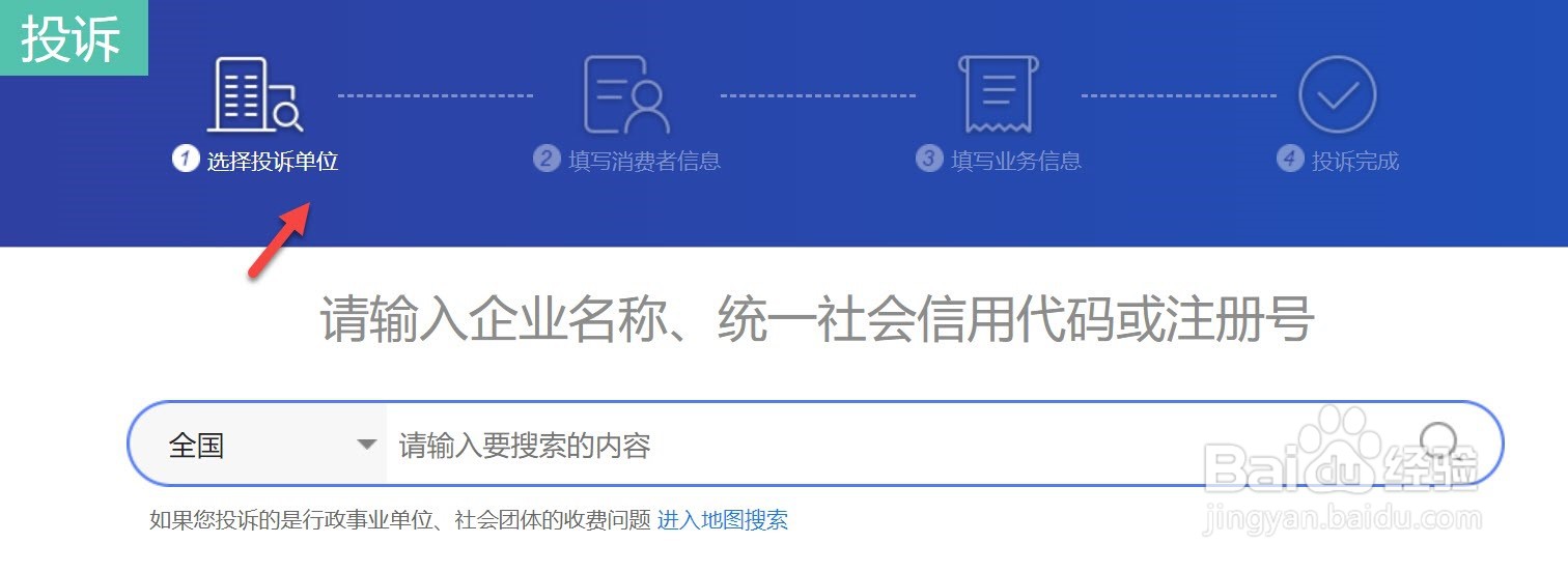 怎么在12315投诉