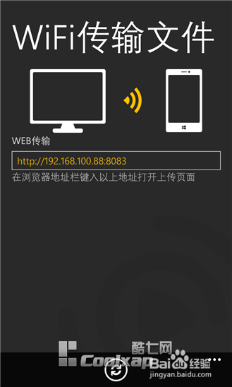 PC端往魔力视频传输视频教程