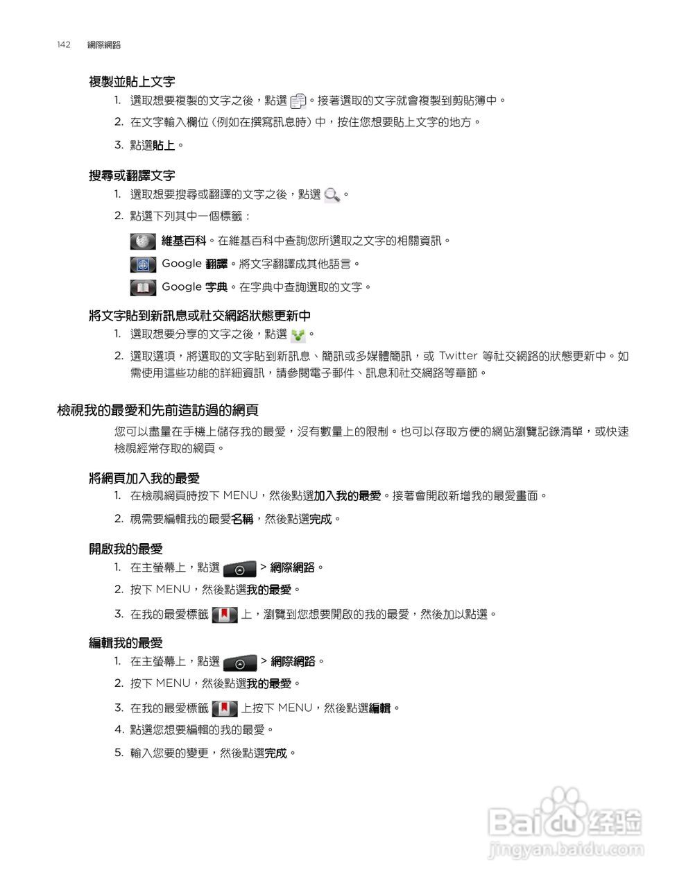 多普达HTC Aria A6380手机使用说明书:[15]