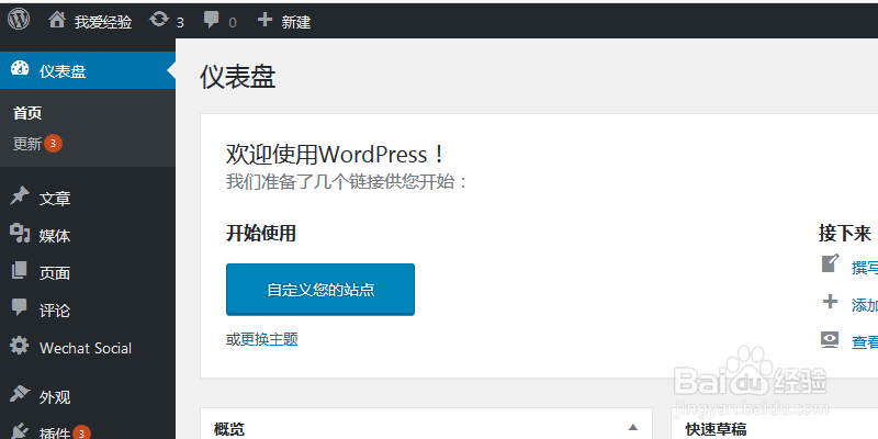 手把手教你建立网站(详细攻略)