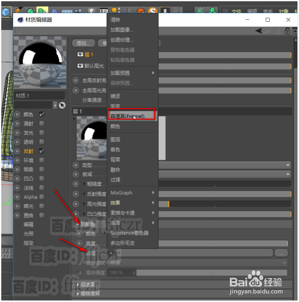 C4D中创建蜡光感文字的方法