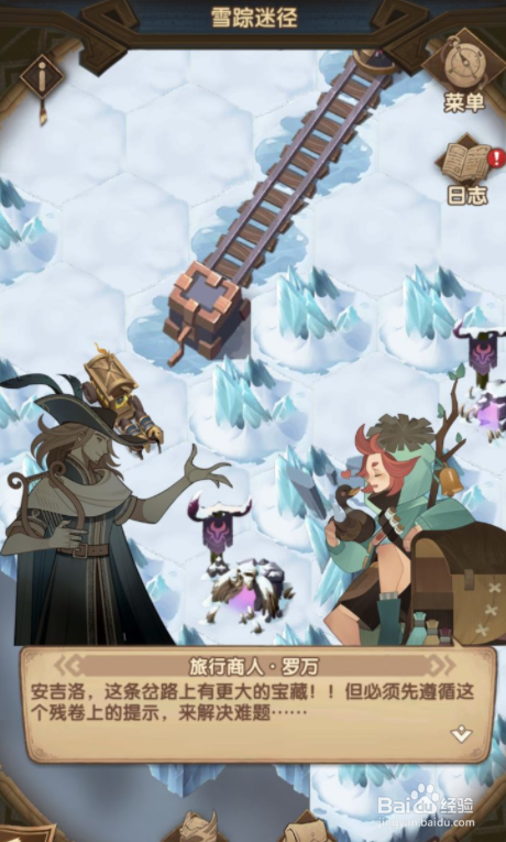 剑与远征雪踪迷径隐藏路线怎么获取