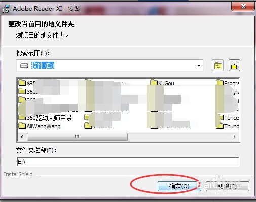 查看PDF格式的文件需要安装什么软件