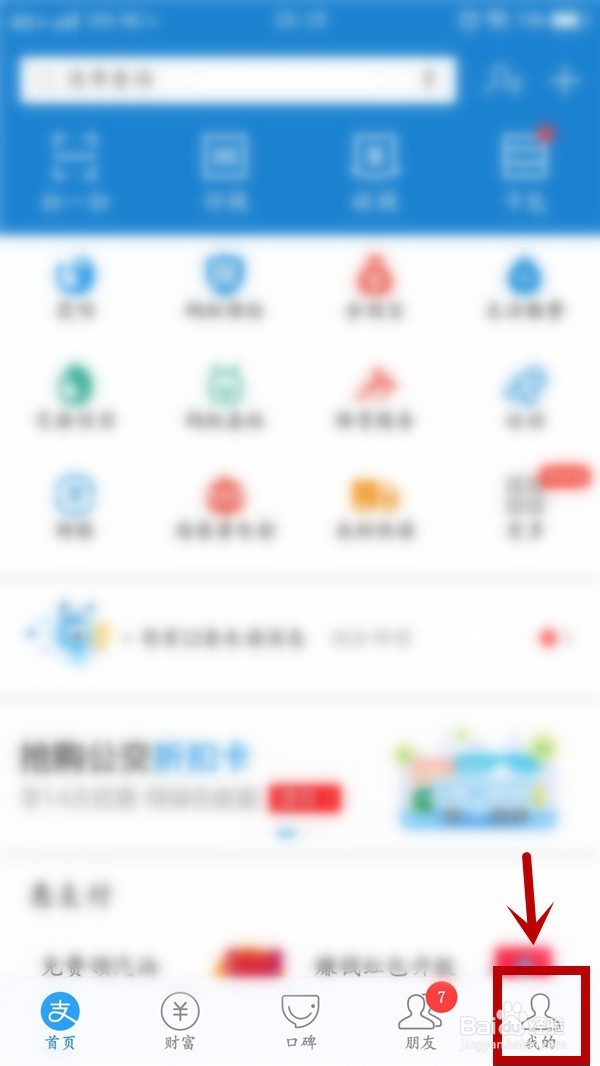 没有营业执照怎么开通花呗收款