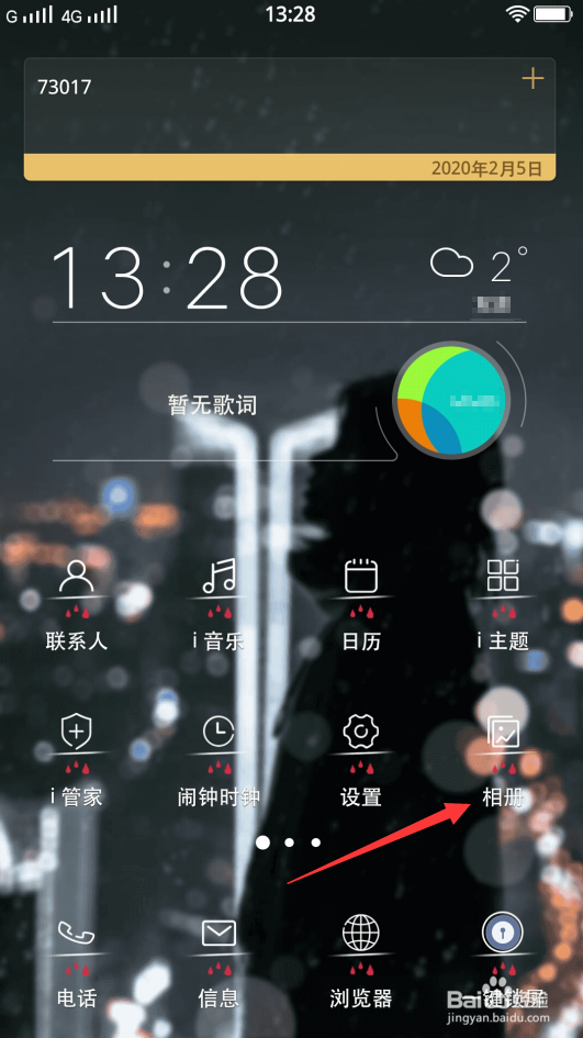 手机图片怎么设置成锁屏