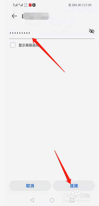 手机如何连接笔记本电脑上的360wifi？