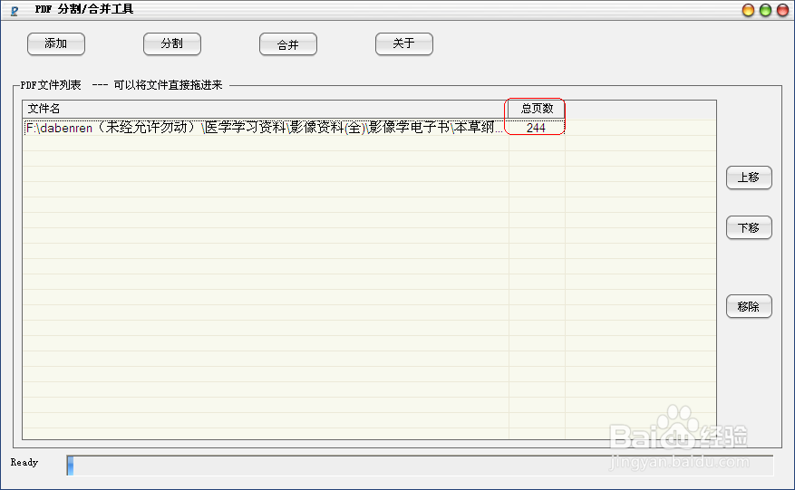 怎么对PDF进行分割和合并