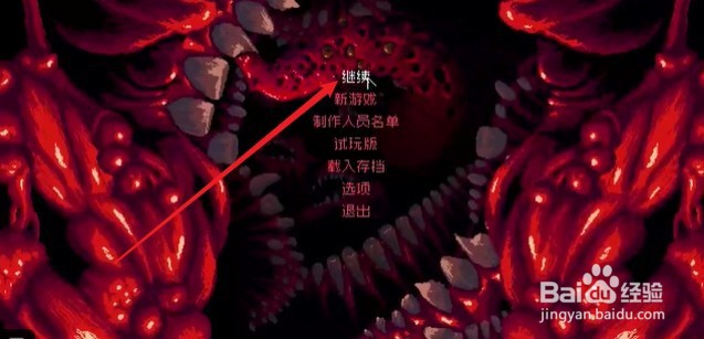 红怪怎么达成直升机结局