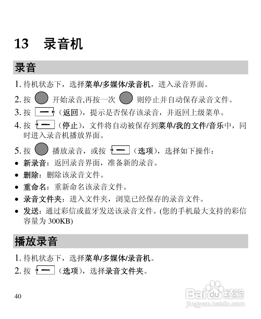 华为C5600手机使用说明书:[5]