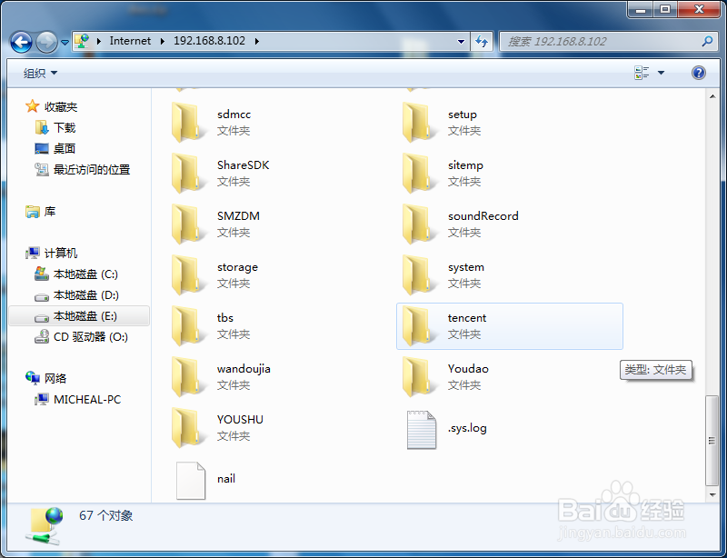 没有数据线如何传文件到手机或传回电脑