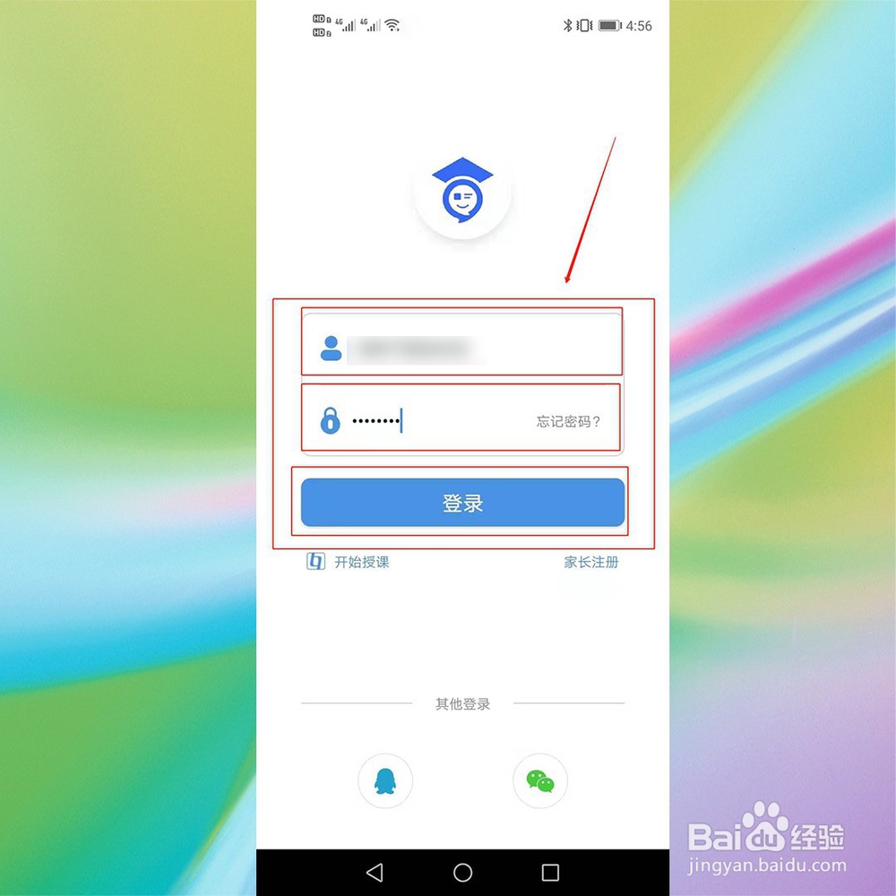 如何在网络空间“人人通”注册