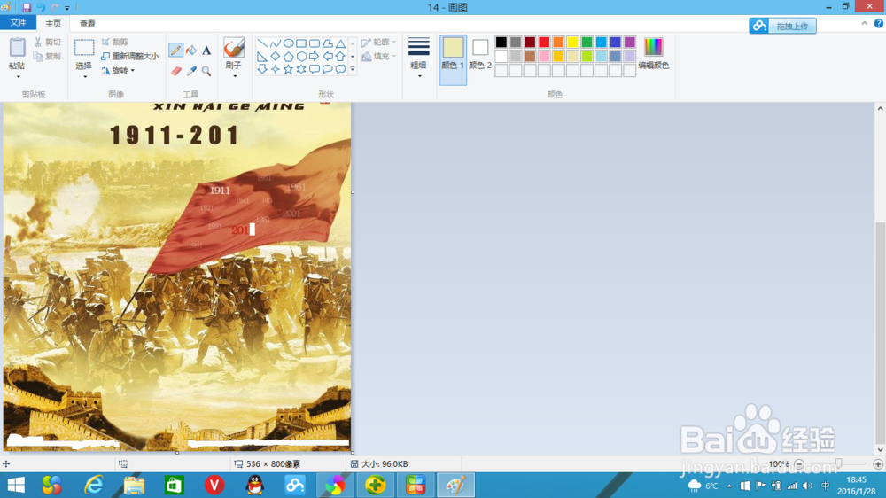 怎么修改图片内容？