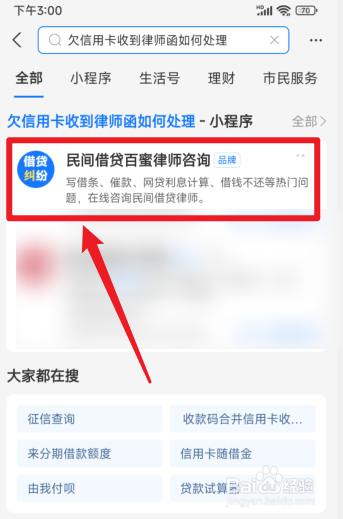欠信用卡收到律师函如何处理