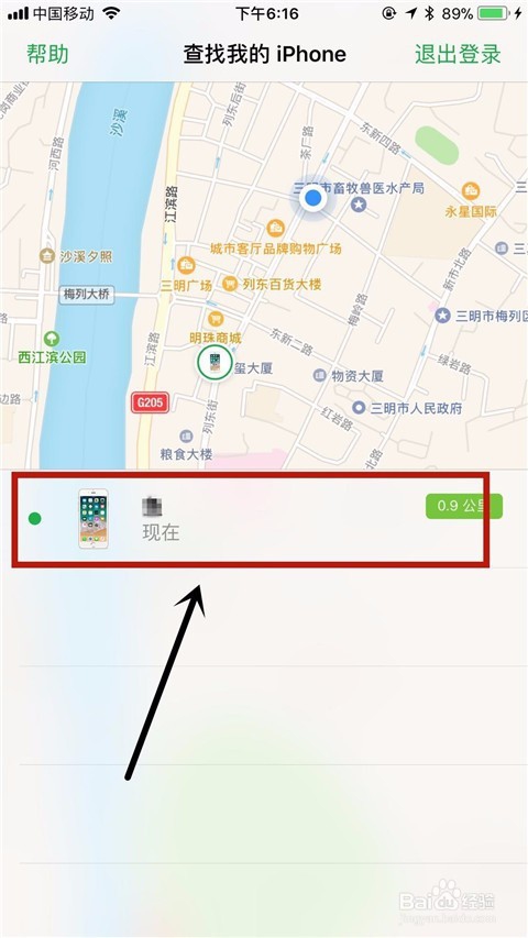 苹果手机忘记开机密码怎么办