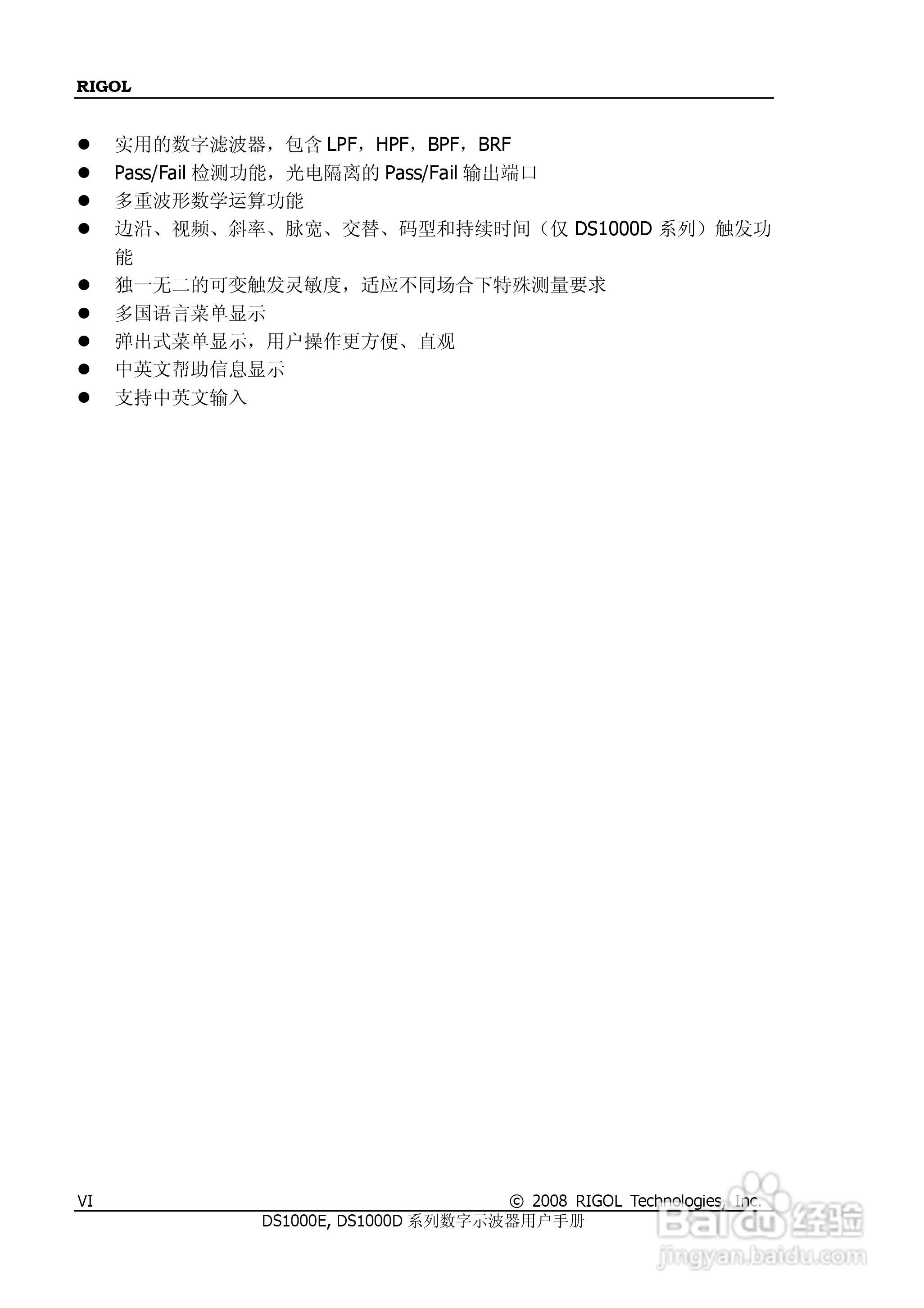 DS1052D数字示波器使用说明书:[1]