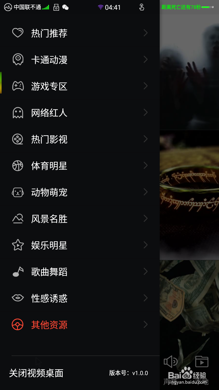 手机如何设置动态视频壁纸