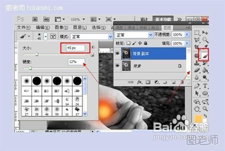 PS后期处理如何使用PS制作火种