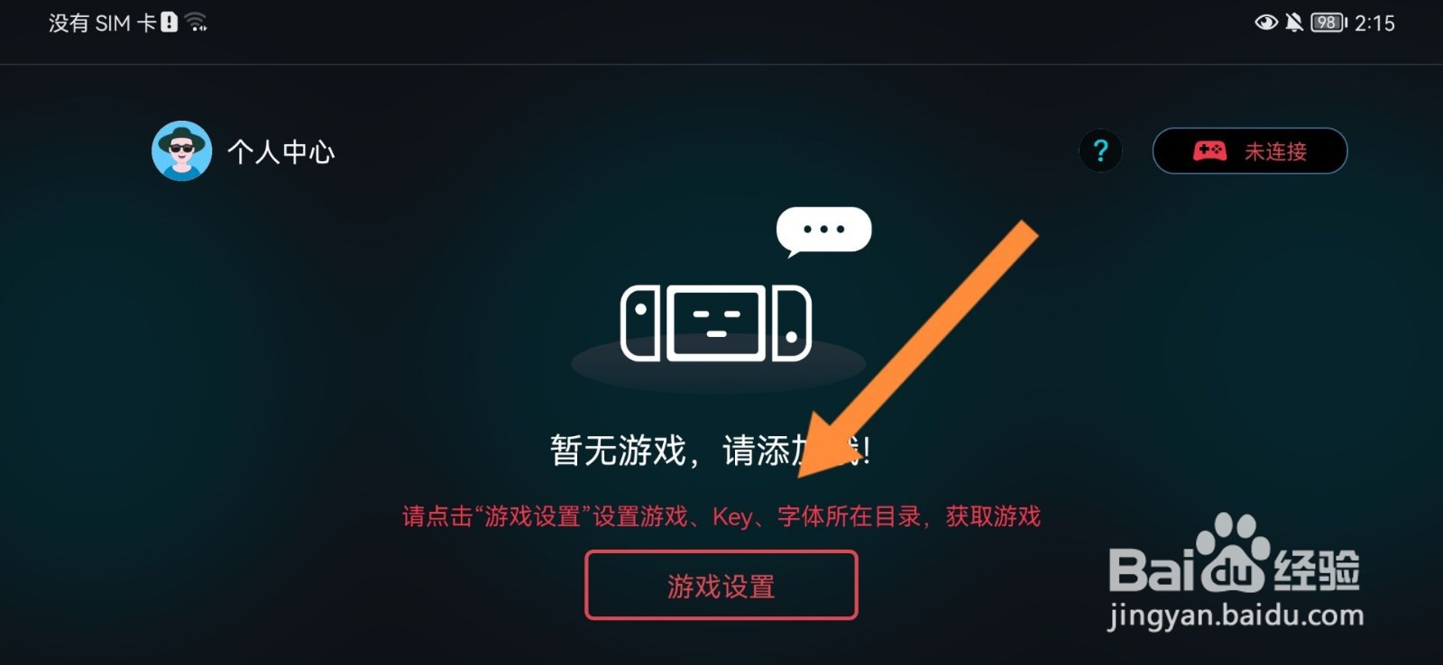 蛋蛋模拟器数据包怎么设置