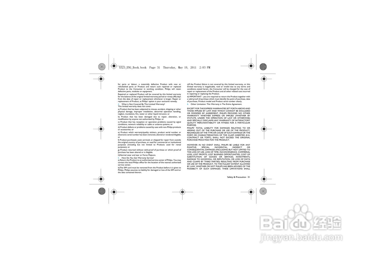 飞利浦X523手机使用说明书:[4]