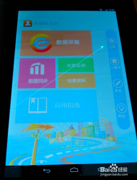 PDA怎么数据备份