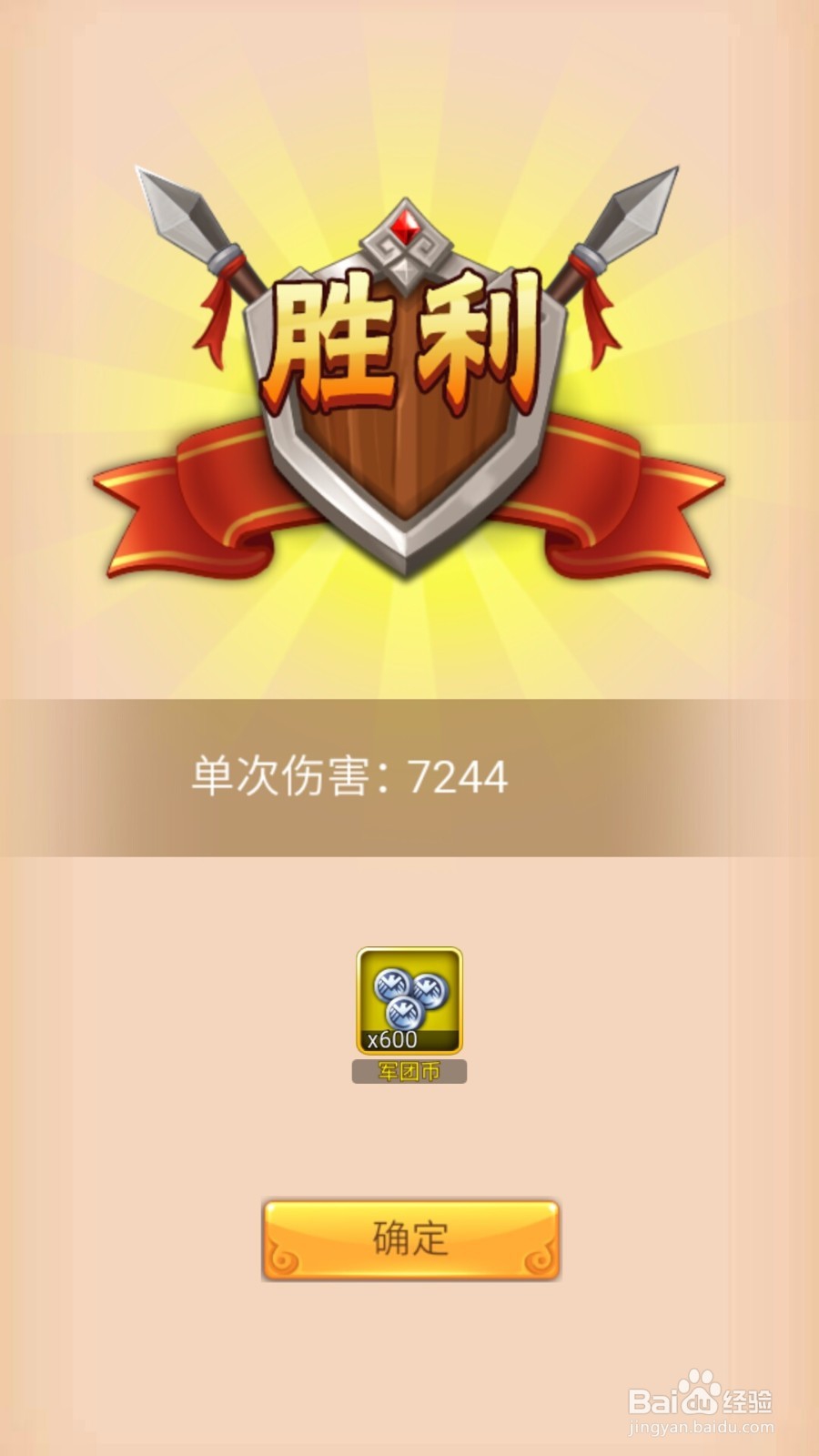 三统天下如何打国战