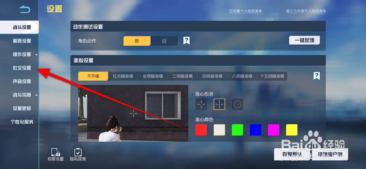 荒野行动怎么打开观战文字弹幕