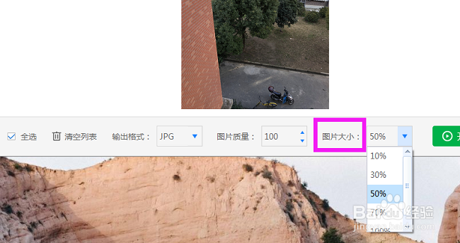 苹果heic格式怎么转换常用格式