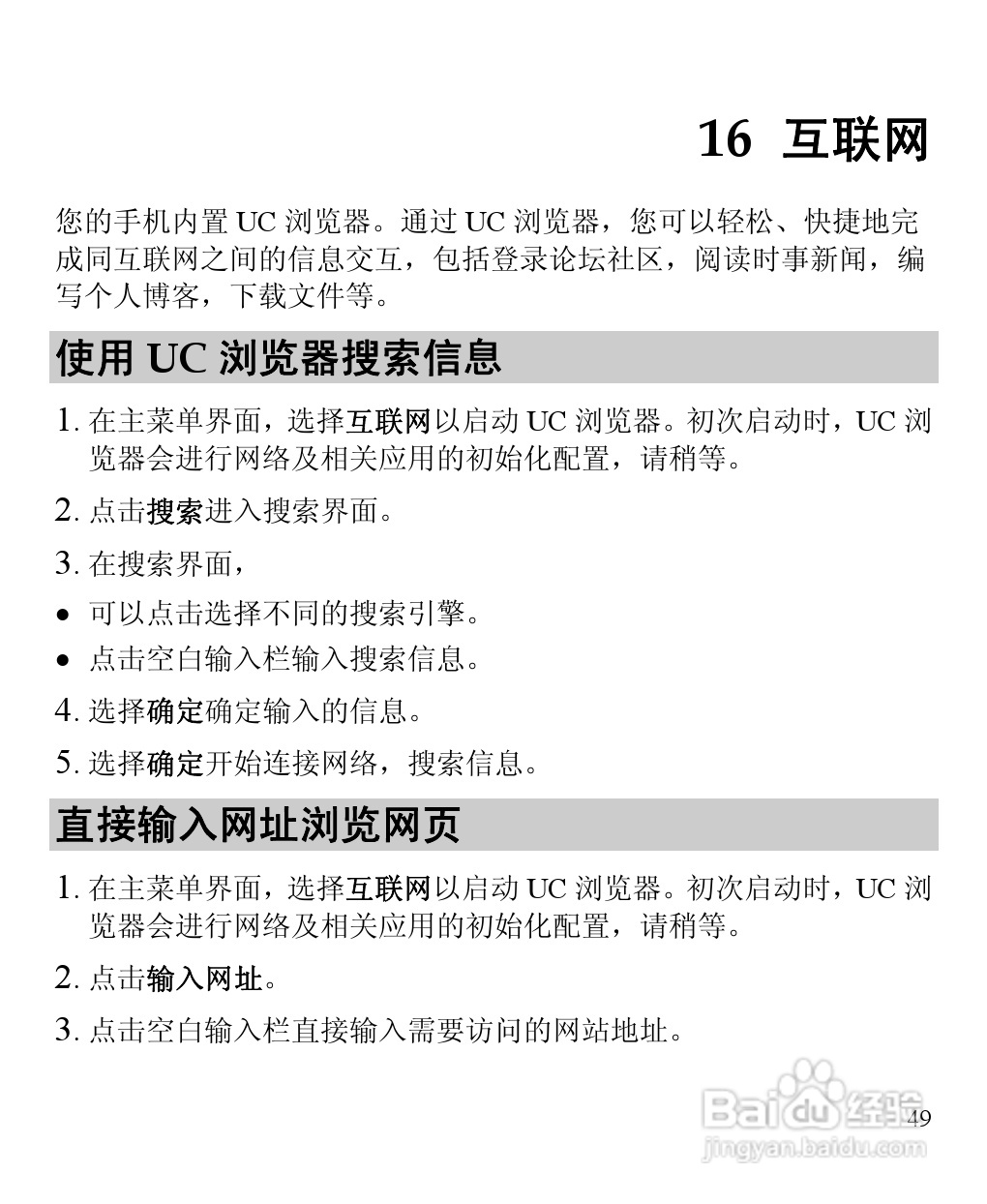 华为C7260手机使用说明书:[6]