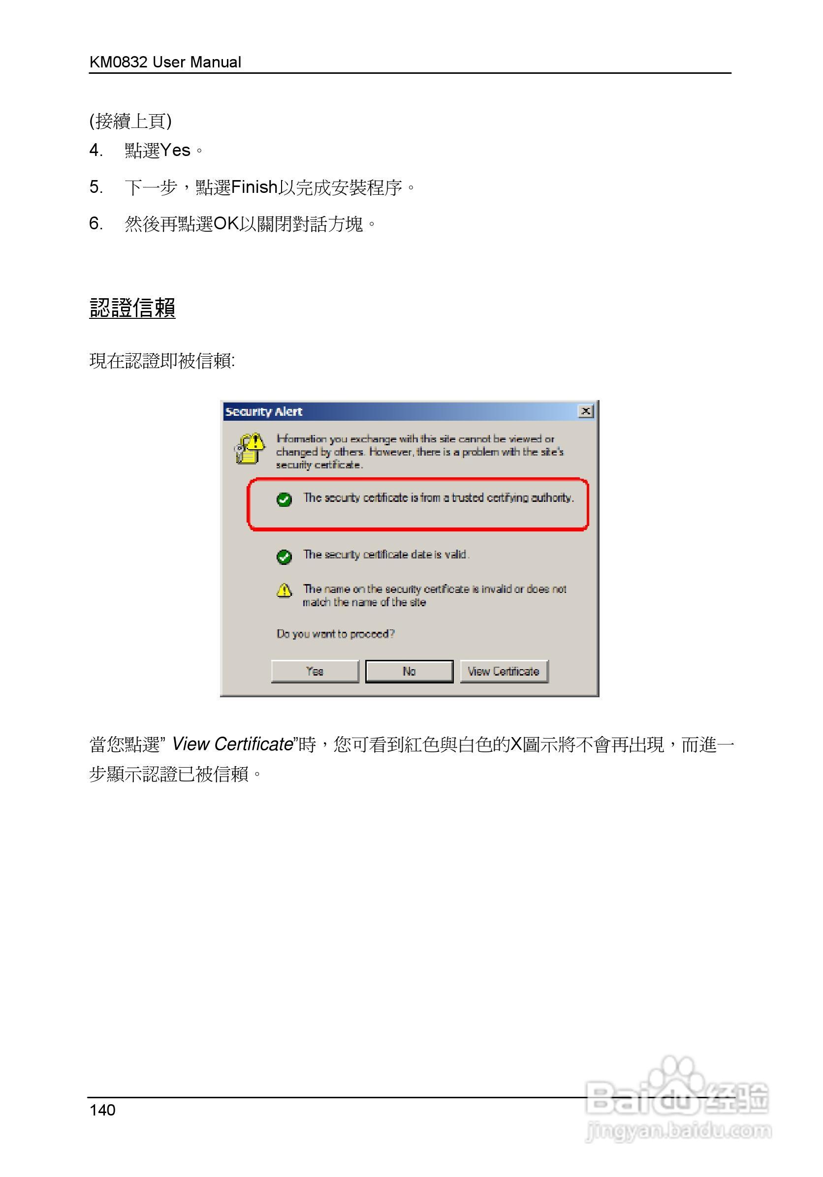 Matrix KVM 切换器KM0832 使用者说明书:[15]