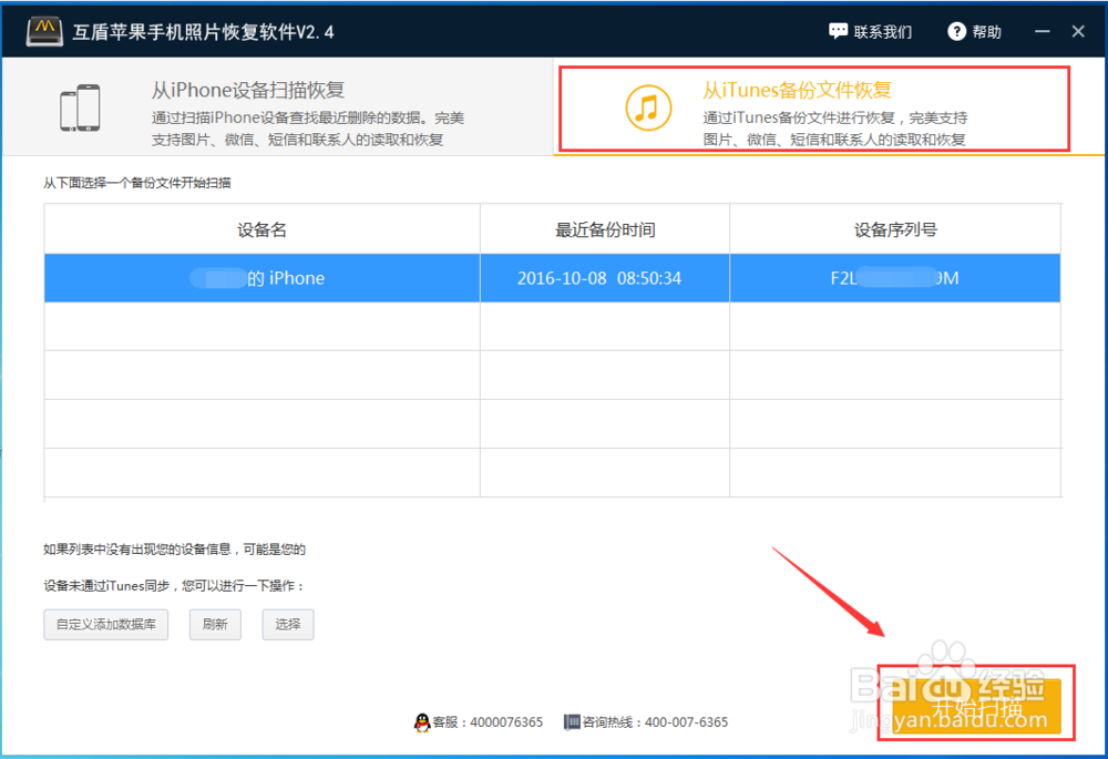 苹果手机的照片删了该怎么恢复