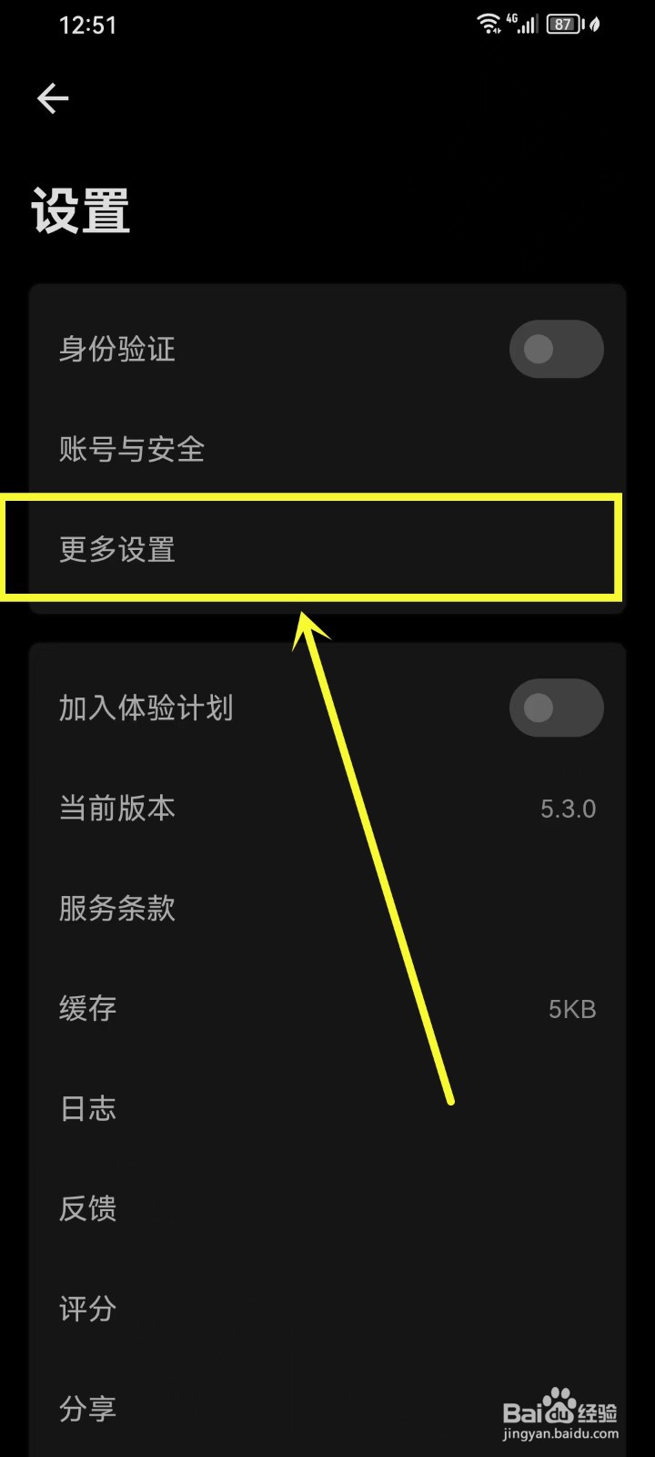 《旧时光》如何设置心情自动获取天气
