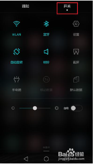 手机耗电问题指导（第二十七期）