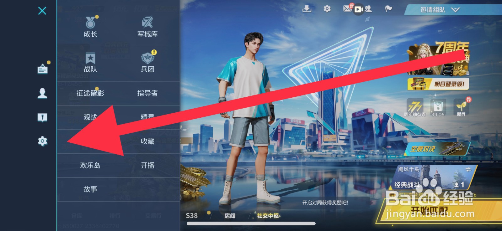 荒野行动探头自动开镜怎么开启