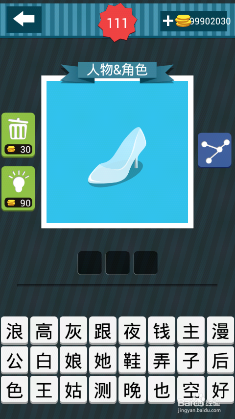 疯狂猜图攻略图册答案：[17]111-120关