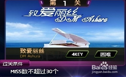 节奏大师S周闯关攻略：[25]140927周末大挑战