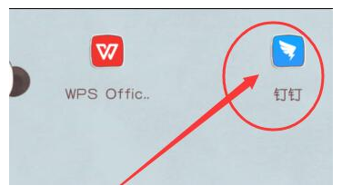 钉钉怎么开通企业邮箱？