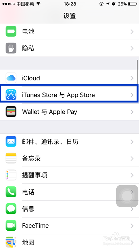 如何解决IPhone下载软件也会在IPad上下载问题