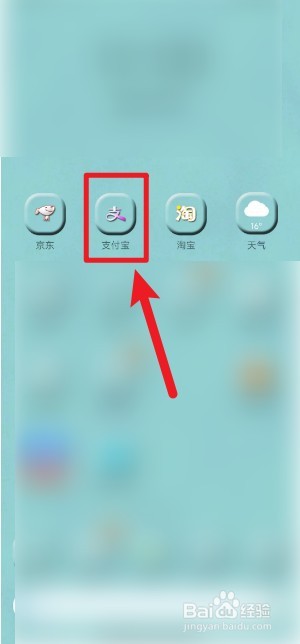 个人征信查询报送授权书花呗