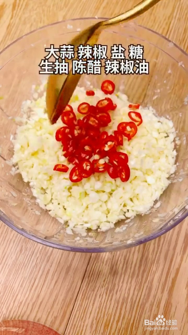 怎么制作烧辣椒拌皮蛋