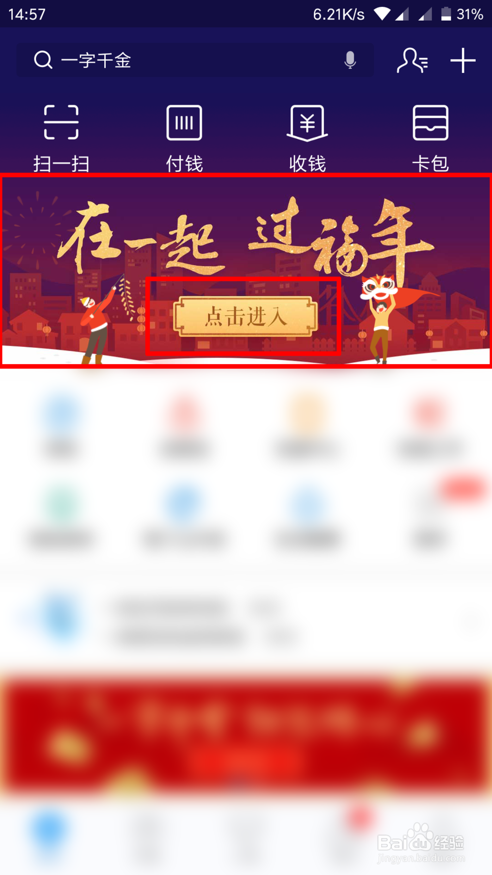 如何快速收集支付宝五福