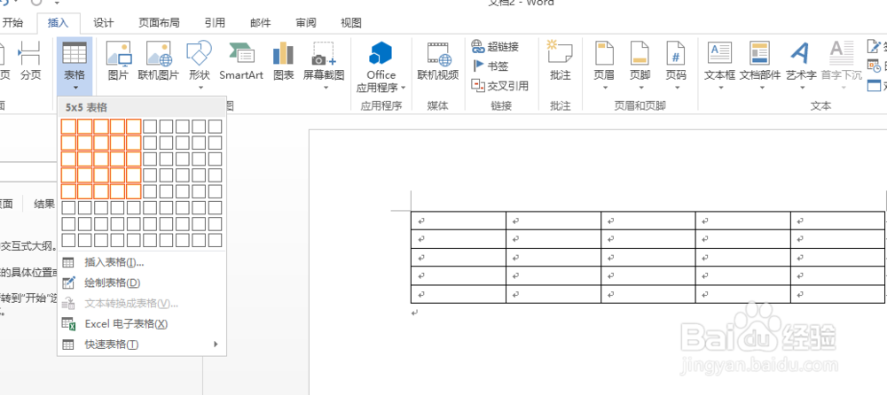 word2007和excel2007制作斜表头