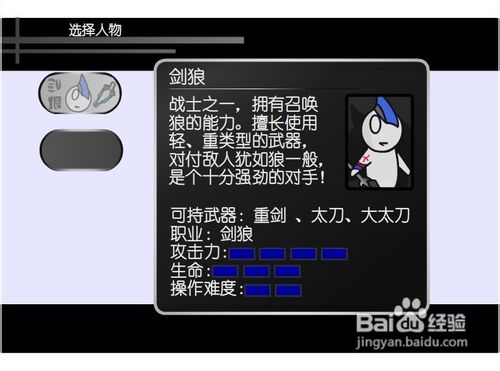 巅峰勇者之剑狼登场修改版小游戏怎么玩呢
