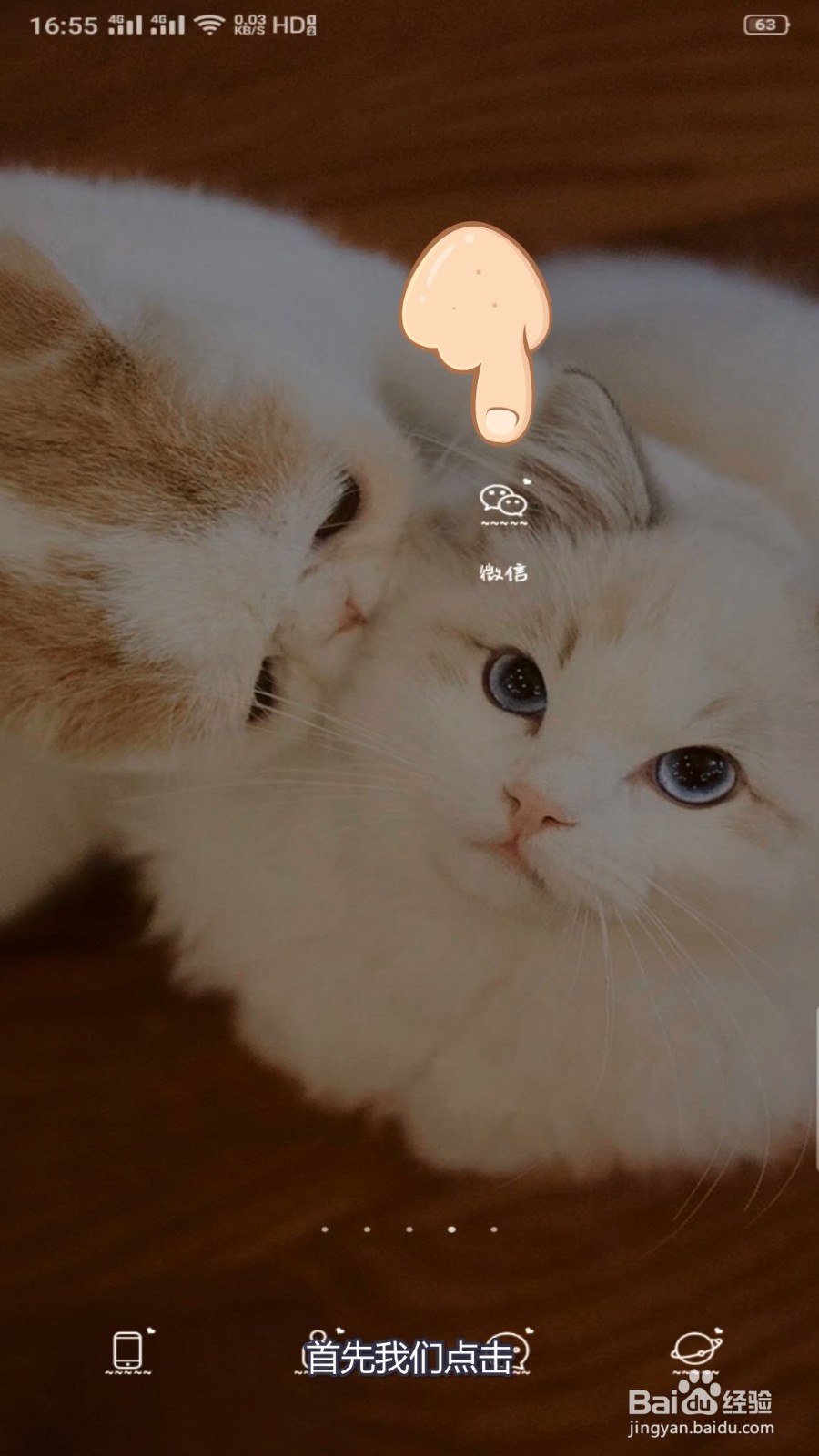 微信收款语音开启了没声音