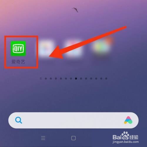 爱奇艺明星聊天室怎么进入?