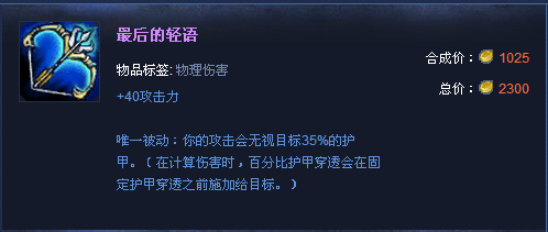 LOL英雄联盟虚空掠夺者攻略