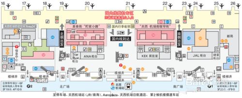 关西机场剁手之旅 日本机场免税店购物攻略 百度经验